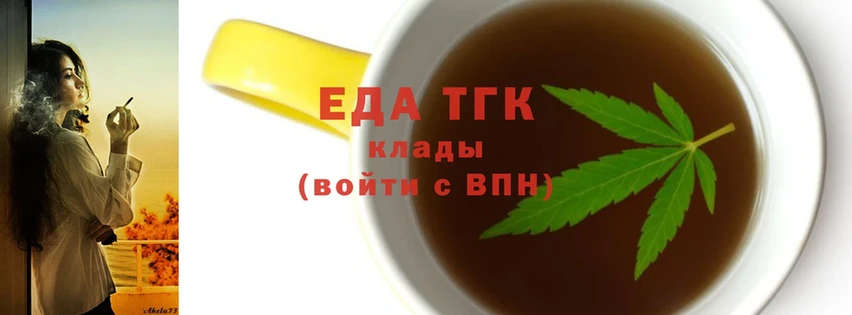 Еда ТГК марихуана  Полтавская 