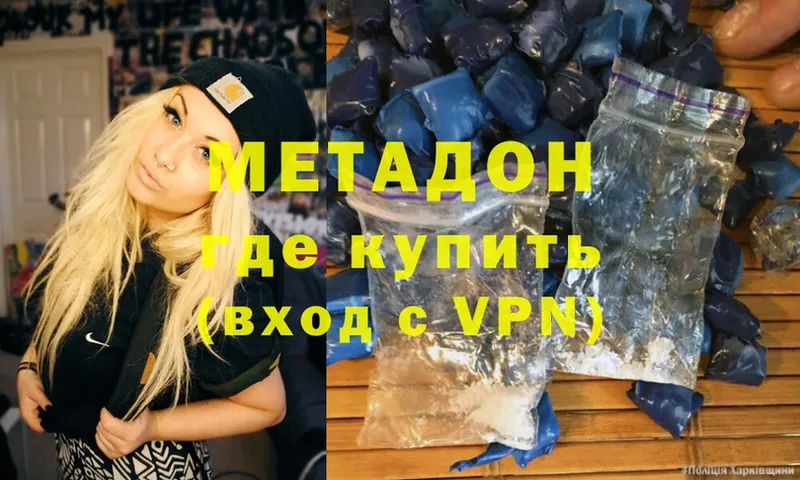 МЕТАДОН methadone  Полтавская 